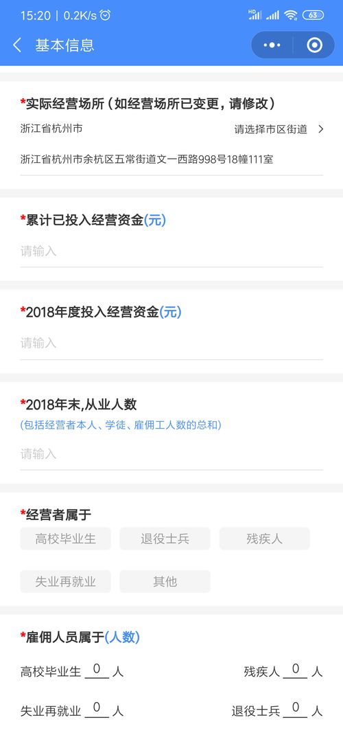 2. 经营活动受限， 个人征信受损