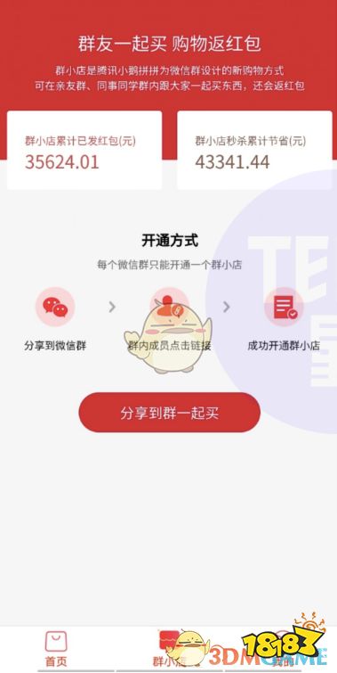 微信小店登录入口的多端适配与操作技巧