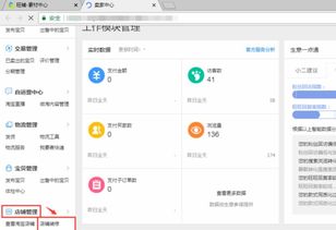 寻找淘宝店铺装修服务商的途径