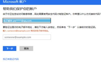防范钓鱼链接与恶意附件