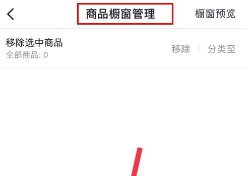 商品选择与内容运营