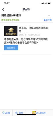 一、 京东PLUS先享后付年卡取消流程