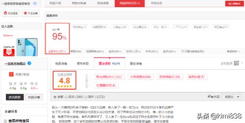 4. 京东认为评价对消费者无帮助