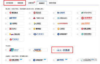 一、 京豆支付简介