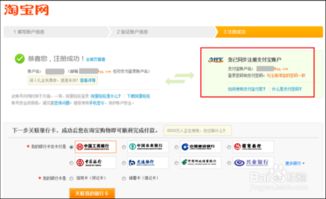一、 淘宝个人开店概况