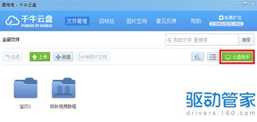 千牛：淘宝与淘特共用的卖家后台
