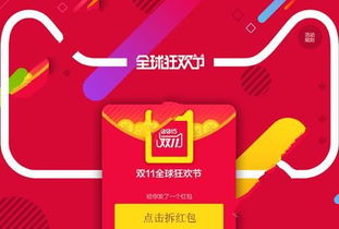 五、 确保账号实名认证，方便领取红包