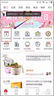 一、多多视频是什么？