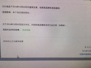 （二）凭证与交易信息的一致性