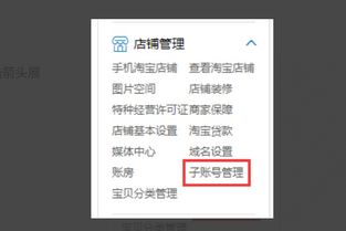 步骤三：新建云员工
