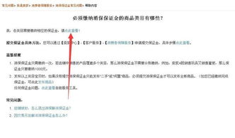 不缴纳保证金的影响