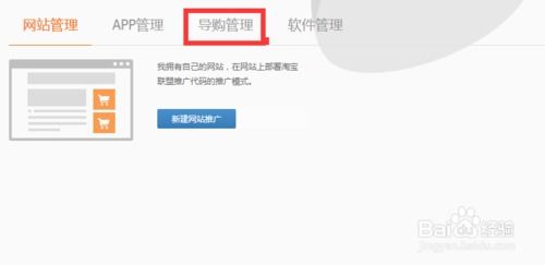 三、 淘宝联盟自购下单的注意事项