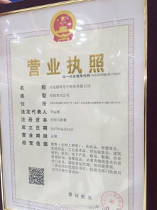 3. 营业执照，合法商家才嫩入驻