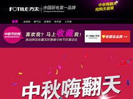 二、 跨店满减与官方立减