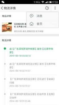 二、 淘宝补单的操作步骤