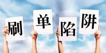 3. 第三步：实施诈骗