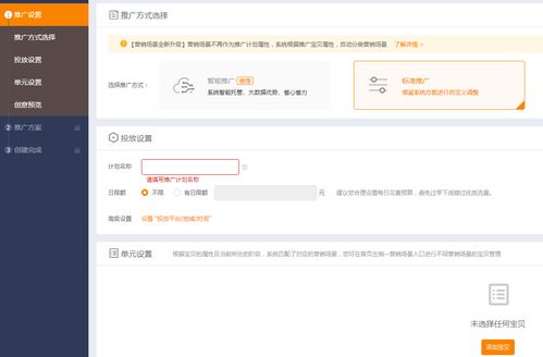 二、 直通车测图的优势
