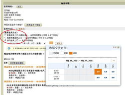 二、 亚马逊预约卡派送后的操作步骤及注意事项