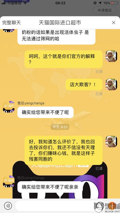 1. 及时联系卖家交流处理