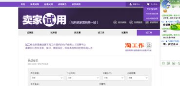 性别与职业选择：女性在淘宝运营领域的表现