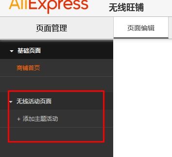二、 速卖通无线端运营的关键要素