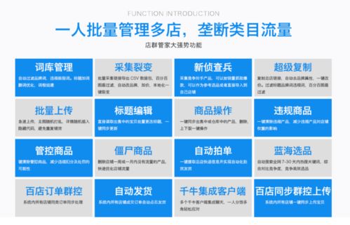 动销率对店铺的第二重影响：流量分配与推荐机制