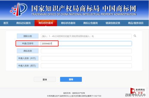 四、淘宝品牌申请流程详解