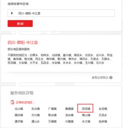 2. 配送时效影响因素