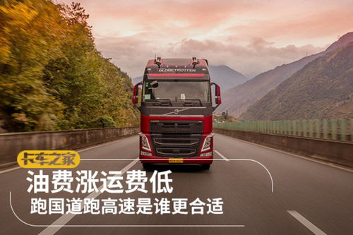 四、 整车LTL运输费用的具体解析