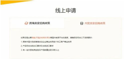 二、 Shopee中国卖家入驻流程详解