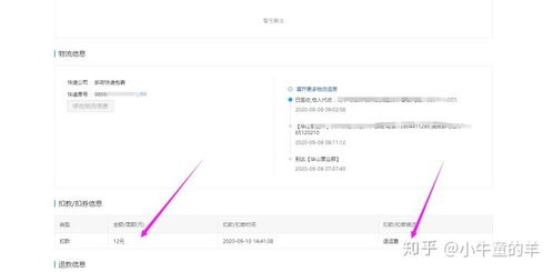 2. 商品类型保持一致