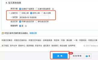 二、 设置爆款的技巧