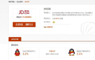 四、 京东保价单笔订单申请规则