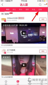 淘宝直播视频的应用方式