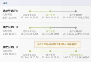 一、淘宝直通车里的资金Neng否申请退款？
