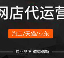 代运营：专业事给专业人Zuo的高效启动方式