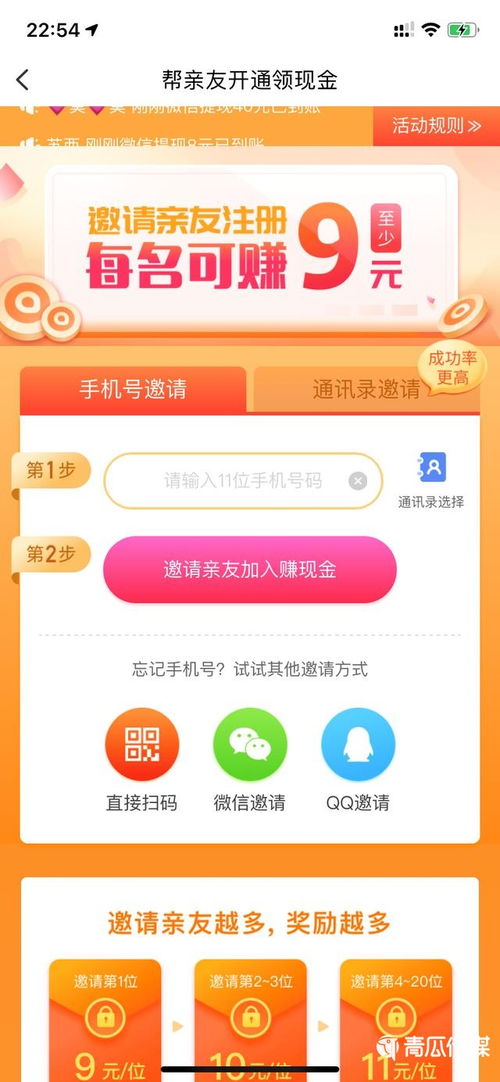 二、 拼多多新用户优惠活动详解