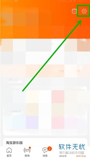十二、 基础设置与账号状态检查