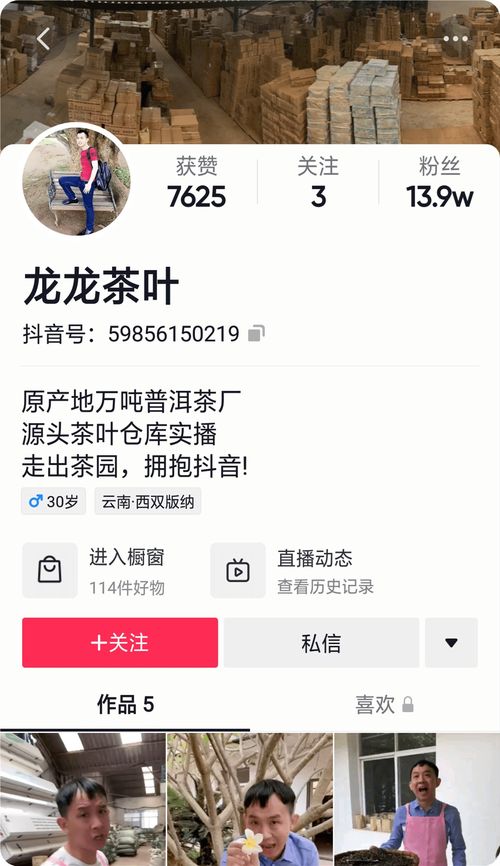 二、抖音主播不带货会不会封号？