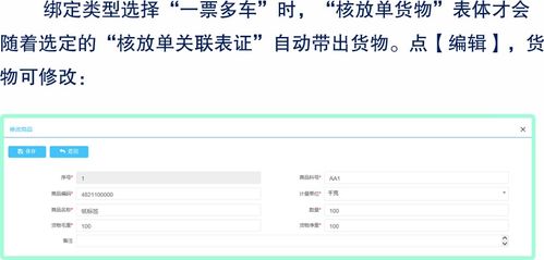 二、 核销周期与报核时间