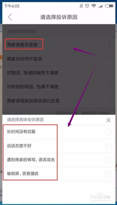 一、拼多多如何投诉举报商家有效？
