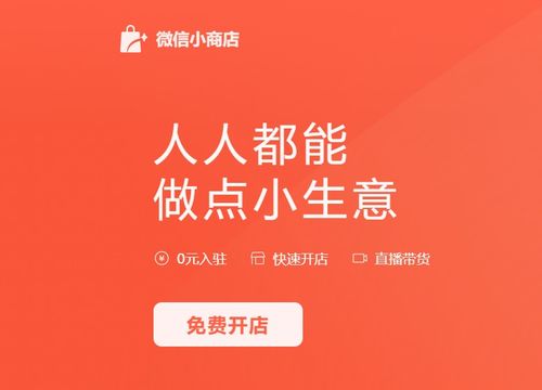 三、 搭建商城小程序，选择合适开发方式