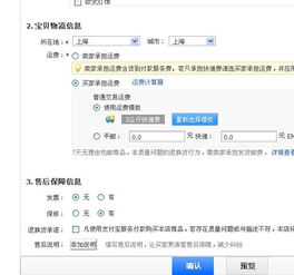 一、 淘宝开店物流的重要性
