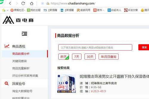 一、 淘宝查号的作用与意义