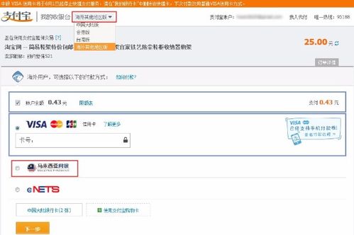 三、 填写银行卡信息的注意事项