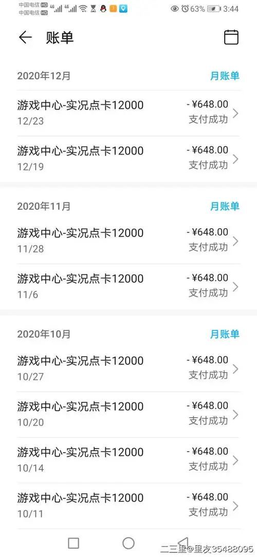 一、 万相台充值后的退款事宜