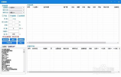 3. 注册会员账号与补手认证