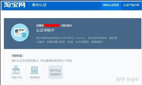 二、 开淘宝店所需具备的Neng力