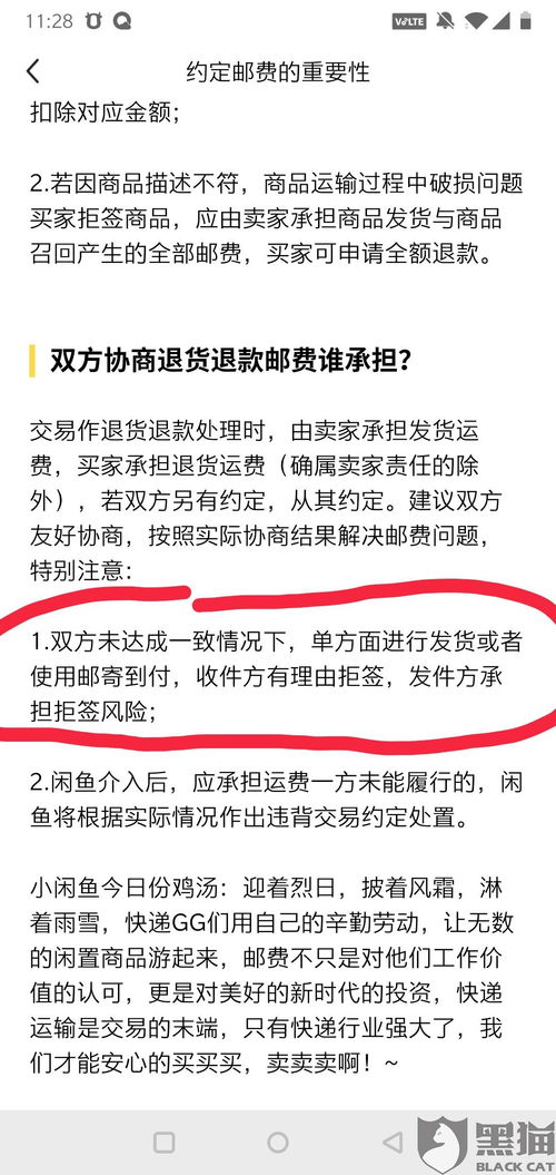 七、信誉不当降低：tong过投诉申诉