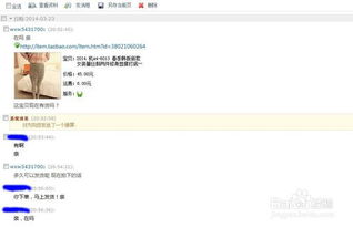 1. 选择真实的买家
